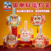 【预售1.30发货】过新年春节元旦2023新款国潮好运灯笼手工diy儿童制作材料包花灯 商品缩略图1