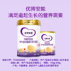 优博安能早产/低出生体重婴儿配方奶粉300g 商品缩略图1