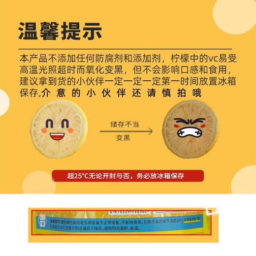 【已下架】喜善花房 冻干柠檬片无添加0蔗糖不加蜂蜜50g*9袋[福利品] 商品图1