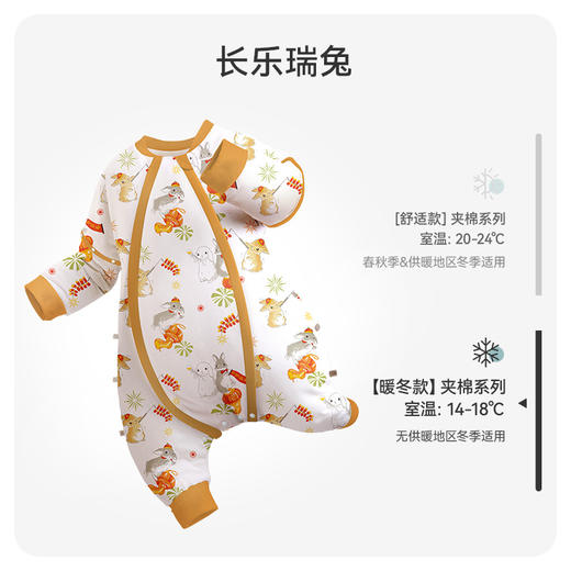 【398元任选2件】【新春限定礼盒】i-baby秋冬针织夹棉恒温睡袋-新春款 婴幼儿中厚款分腿睡袋 商品图9
