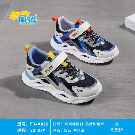 福得隆2023春款双网男童休闲鞋022      32-37码 商品图0
