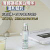 倩碧 镭射瓶精华50ml 美白淡斑多效精华露 提亮淡化50ml/100ml 商品缩略图5