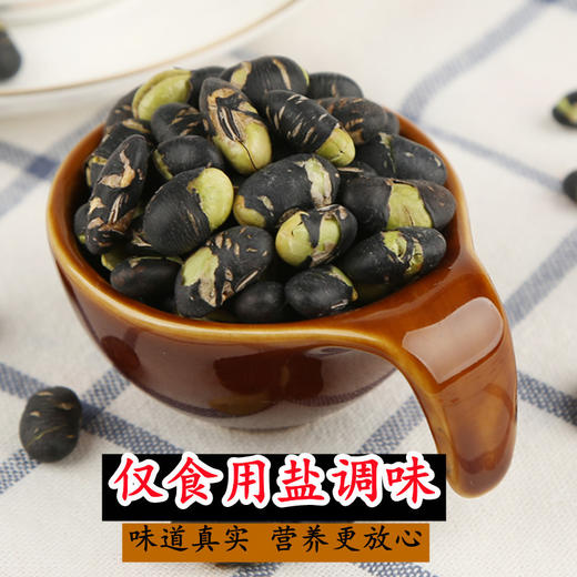 盐炒黑豆香酥炒黑豆黄豆青豆即食香酥熟豆子绿芯坚果休闲零食 yg02 商品图1