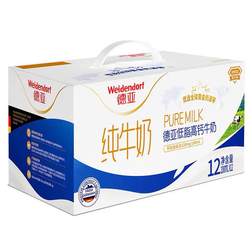 德国进口风味牛奶德亚低脂高钙早餐纯牛奶送礼礼盒装200ml*12盒 商品图0