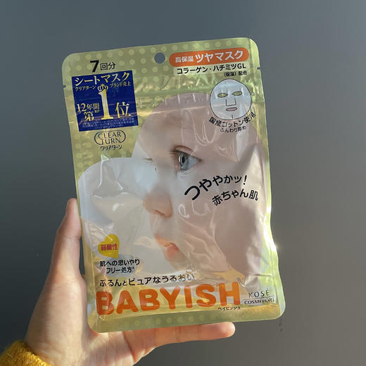 【清仓好价】高丝 CLEAR TURN 保湿光泽面膜 7片装*3袋 商品图2