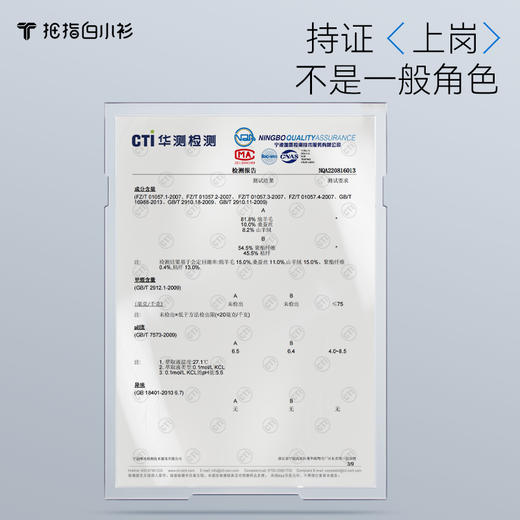 拇指白小衫3D气凝胶保温西服探索仿生系列 商品图4