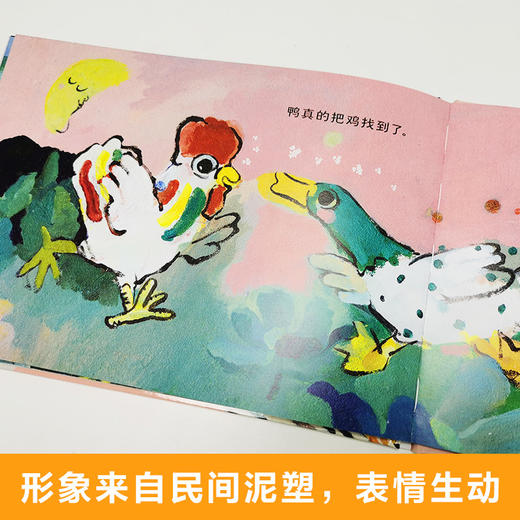 鸡同鸭讲   1年级书目|正版现货速发|名师推荐|小学生课外阅读一年级 商品图1