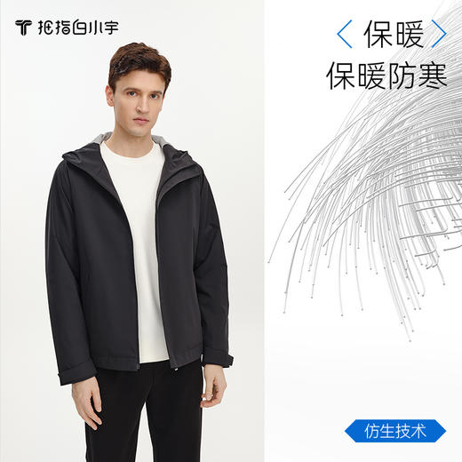 拇指白小宇3D气凝胶抗寒服-都市户外款探索仿生系列 商品图1
