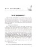 临床实践指南的制订 评价与实施 王行环 王强 靳英辉主编 临床实践指南制订工具书 传播与实施方法学 人民卫生出版社9787117337045 商品缩略图3