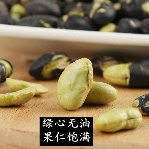 盐炒黑豆香酥炒黑豆黄豆青豆即食香酥熟豆子绿芯坚果休闲零食 yg02 商品图3