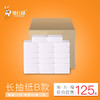 长抽B抽纸（18*10厘米） 商品缩略图3