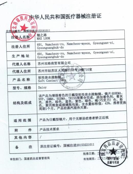 ICHOCO 日抛 快门键（14.5mm最高1000度） 商品图1