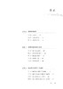 扬琴教学实践研究（无塑封装） 商品缩略图1