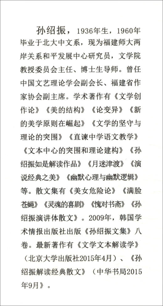 名作细读:微观分析个案研究(修订版) 商品图3