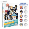 【套装4册】偶像梦幻祭（歌震云霄、革命者的凯歌、皇帝归来、青春狂想曲） 商品缩略图1