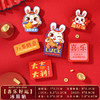 兔年创意祝福冰箱贴 商品缩略图1