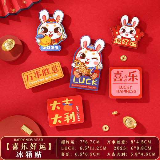 兔年创意祝福冰箱贴 商品图1