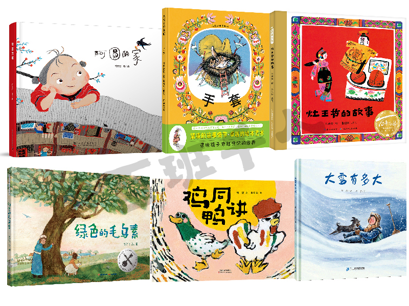 阿圆的家 手套 灶王节的故事  绿色的毛乌素 鸡同鸭讲 大雪有多大   1年级6本套装|正版现货速发|名师推荐|小学生课外阅读一年级