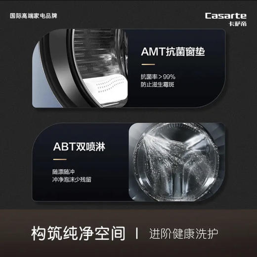 卡萨帝（Casarte）洗衣机 C1 HD10L3U1 商品图11