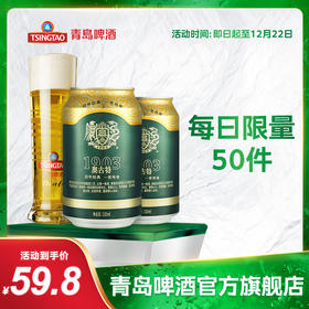 青岛啤酒奥古特12度330ml*6罐/箱*2箱