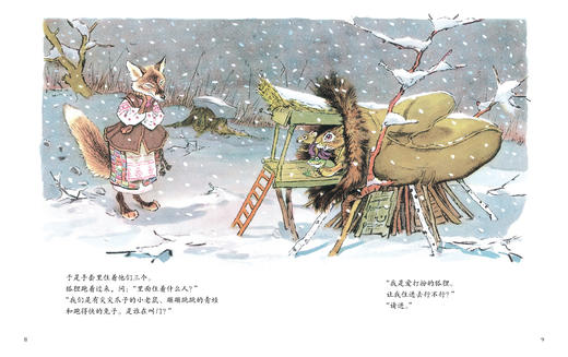 手套    1年级书目|正版现货速发|名师推荐|小学生课外阅读一年级 商品图3