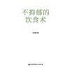 不抑郁的饮食术 商品缩略图3