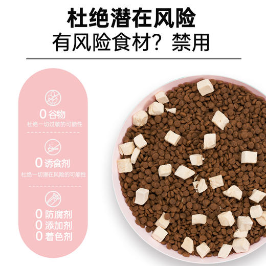 糗糗1号全价无谷冻干猫粮(1袋2.5公斤) 商品图3