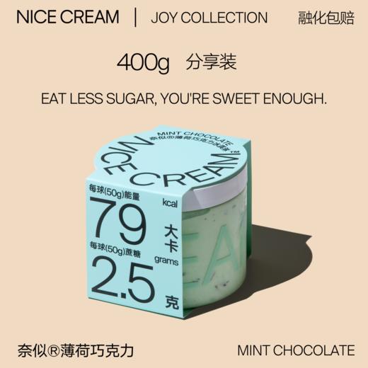 奈似/NICE CREAM 健康雪糕 薄荷 朗姆 海盐 麻薯巧克力冰淇淋400g*2罐[福利品] 商品图3