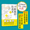 不抑郁的饮食术 商品缩略图0