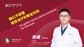 治胸口不适的黄金时间Best timing to treat chestpain