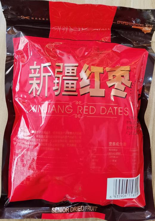 新疆红枣250克一袋 商品图1