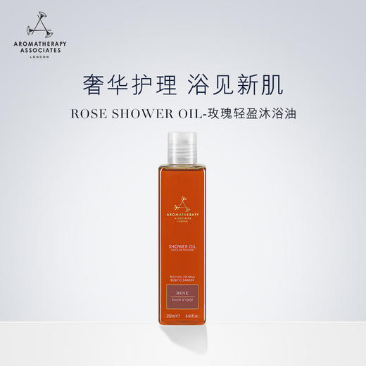 保税直发 AROMATHERAPY ASSOCIATES 雅容玛香薰之家 玫瑰轻盈沐浴油 250mL 商品图1