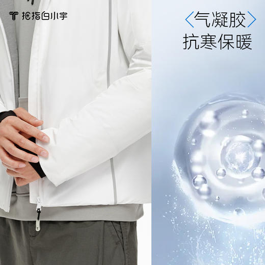 拇指白小宇3D气凝胶抗寒服-经典短款探索系列抗寒保暖外套 商品图2