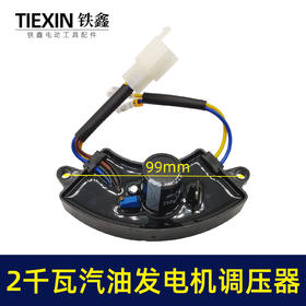 【货号00413】2千瓦2KW汽油发电机调压器稳压器调压阀4+2线月牙形汽油机配件
