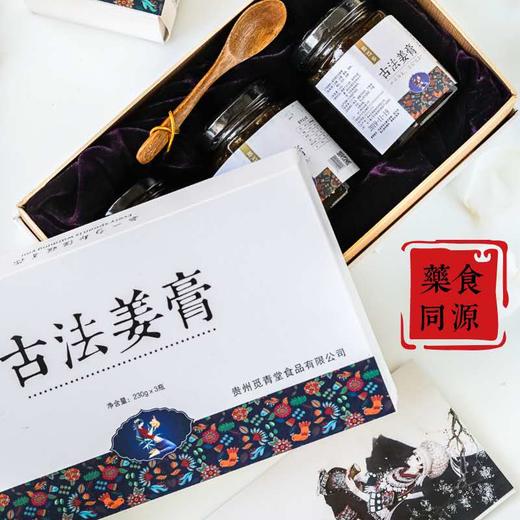 古法姜膏，精选7种原料古法熬制 330g/瓶 商品图3