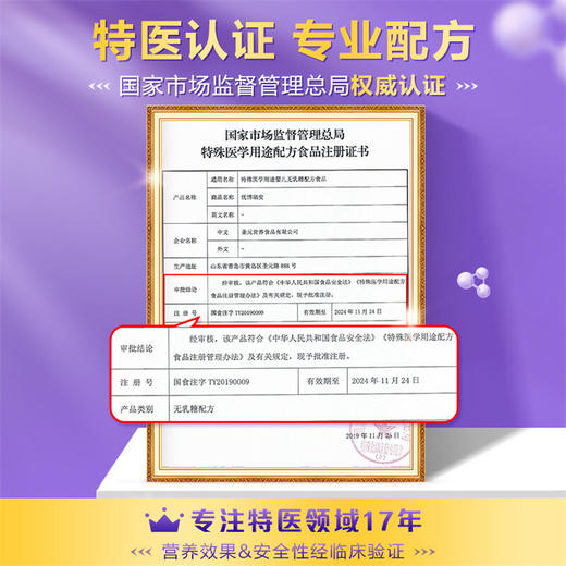 优博瑞安无乳糖配方奶粉300g 商品图2