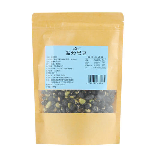 盐炒黑豆香酥炒黑豆黄豆青豆即食香酥熟豆子绿芯坚果休闲零食 yg02 商品图4