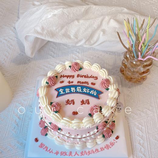 多款式~妈妈复古写字蛋糕-低糖处理 商品图2