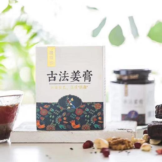 古法姜膏，精选7种原料古法熬制 330g/瓶 商品图4