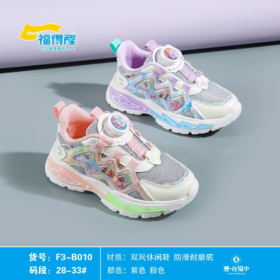 福得隆2023春款双网女童扭扭扣010       28-33码