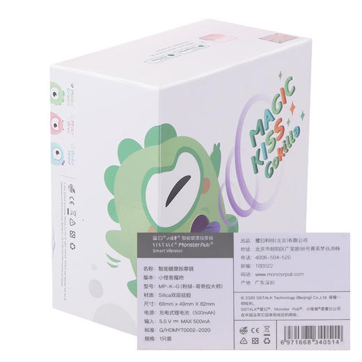 【小怪兽】魔吻APP跳蛋 商品图3