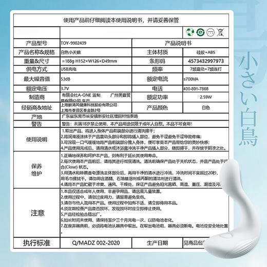 A-ONE 白天鹅女用穿戴跳蛋 商品图4