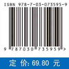 简明生态毒理学/王方海 商品缩略图2