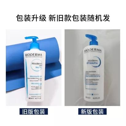 【保税区包邮直发】法国 贝德玛 PP霜 （神经酰胺）保湿乳 500ml 商品图2