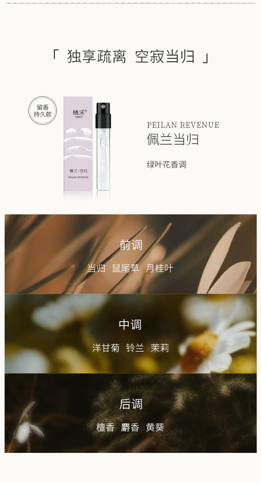 【新客专属】0.01元随单赠迷你香水*1，单拍不发货！！！如有疑问联系豆蔻子 商品图3