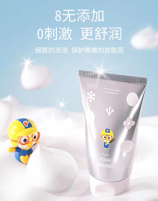 宝露露儿童洗面奶 商品图1