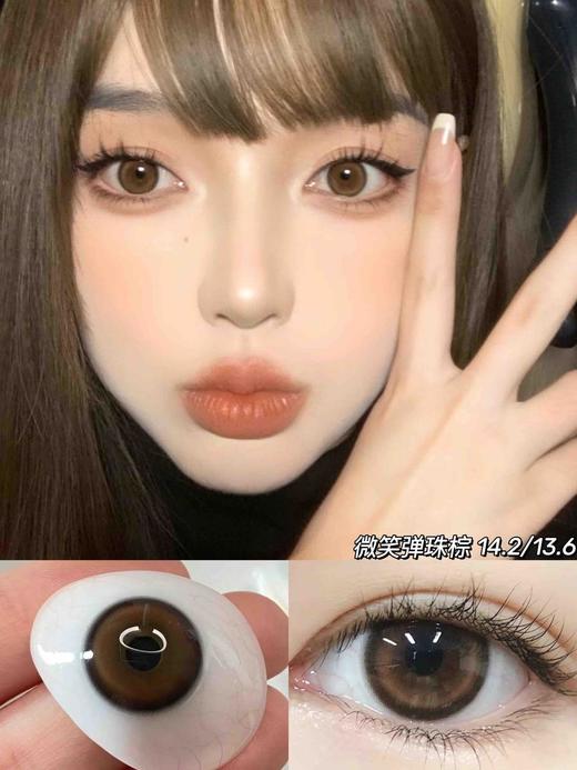 【半年抛】微笑弹珠棕 Hancon | 中直径14.2 着色13.4 |（色板都在详情页内 记得下滑查看） 商品图0