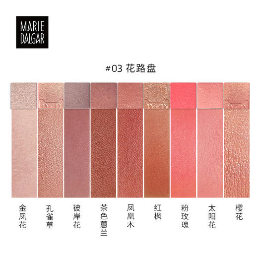 【yz】玛丽黛佳九宫格眼影盘枫叶盘大地色基础配色九色眼影 商品图2