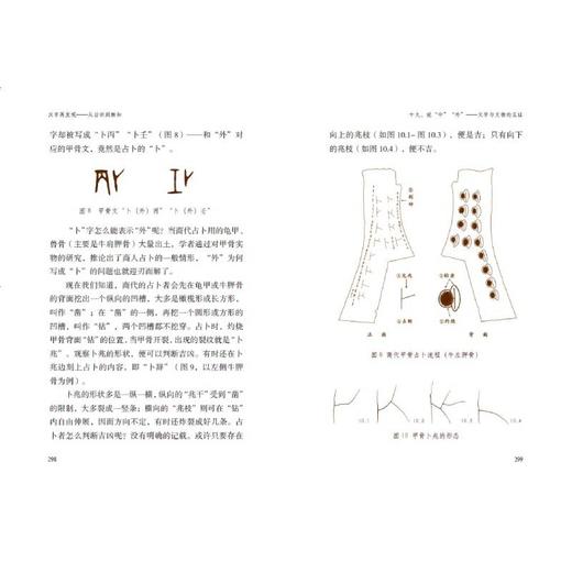 汉字再发现 从旧识到新说 商品图1