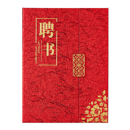 齐心 C5117 三折页聘书 A4 商品图0